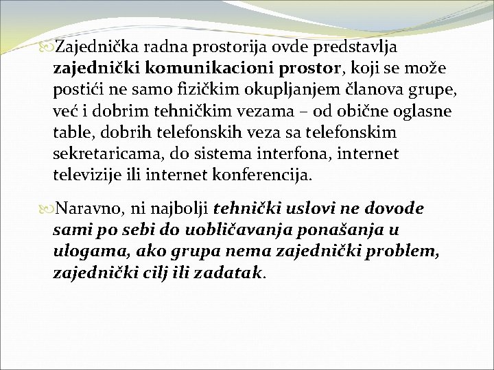  Zajednička radna prostorija ovde predstavlja zajednički komunikacioni prostor, koji se može postići ne