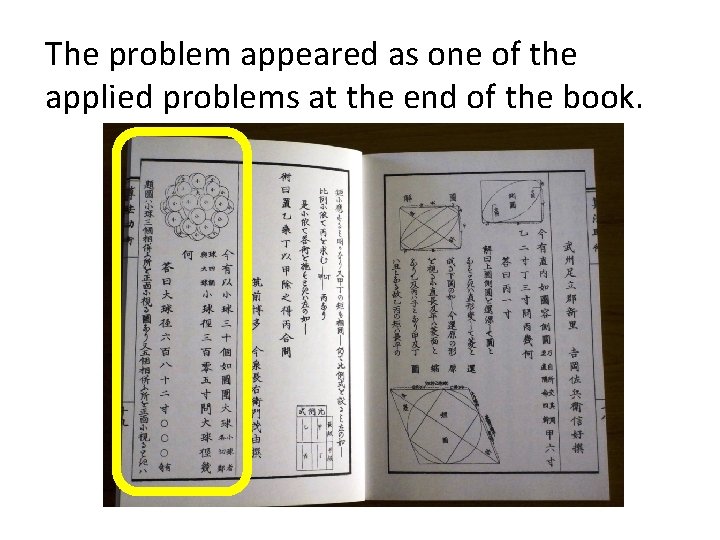 The problem appeared as one of the applied problems at the end of the