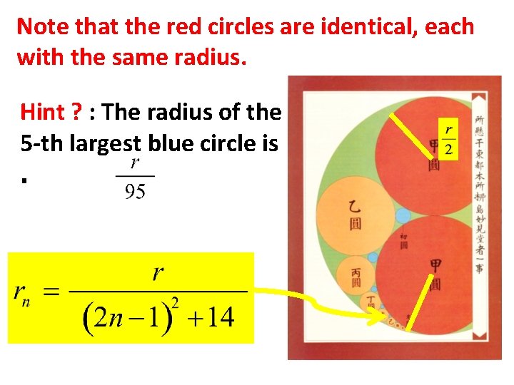 Note that the red circles are identical, each with the same radius. Hint ?