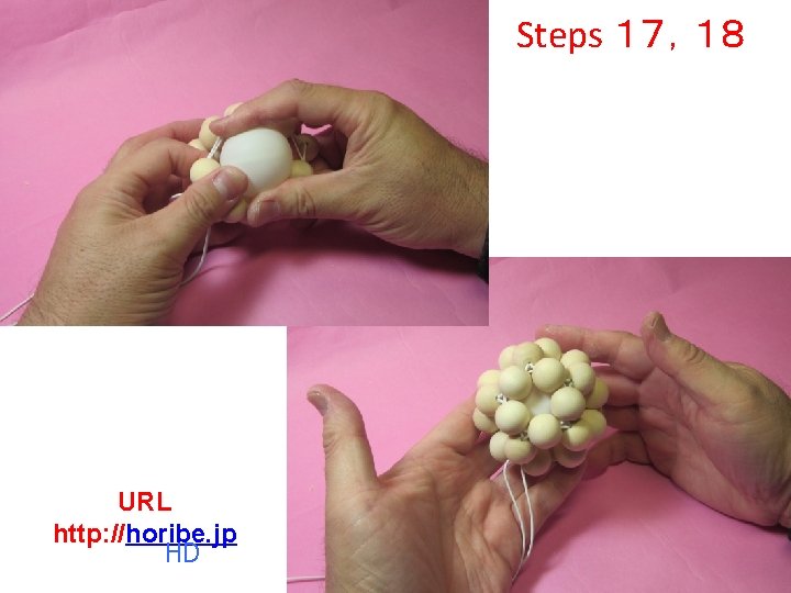 Steps １７，１８ URL http: //horibe. jp HD 