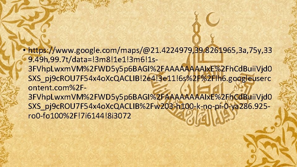• https: //www. google. com/maps/@21. 4224979, 39. 8261965, 3 a, 75 y, 33 • https: //www. google. com/maps/@21. 4224979, 39. 8261965, 3 a, 75 y, 33