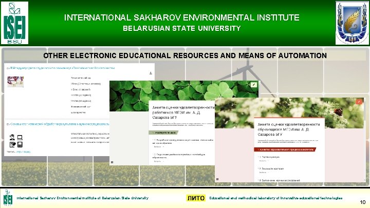 INTERNATIONAL SAKHAROV ENVIRONMENTAL INSTITUTE BELARUSIAN STATE UNIVERSITY OTHER ELECTRONIC EDUCATIONAL RESOURCES AND MEANS OF