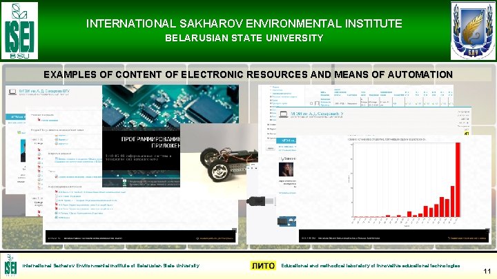 INTERNATIONAL SAKHAROV ENVIRONMENTAL INSTITUTE BELARUSIAN STATE UNIVERSITY EXAMPLES OF CONTENT OF ELECTRONIC RESOURCES AND