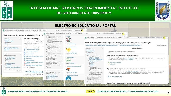 INTERNATIONAL SAKHAROV ENVIRONMENTAL INSTITUTE BELARUSIAN STATE UNIVERSITY ELECTRONIC EDUCATIONAL PORTAL International Sakharov Environmental Institute