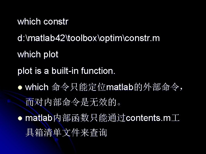 which constr d: matlab 42toolboxoptimconstr. m which plot is a built-in function. l which