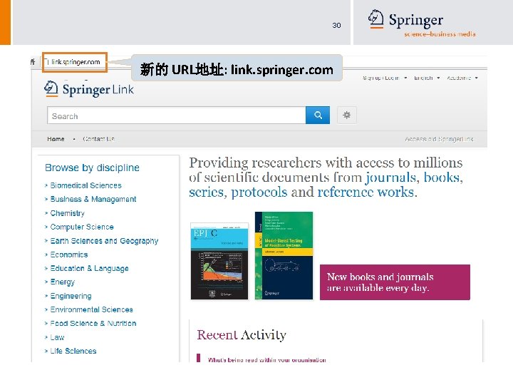 30 新的 URL地址: link. springer. com 