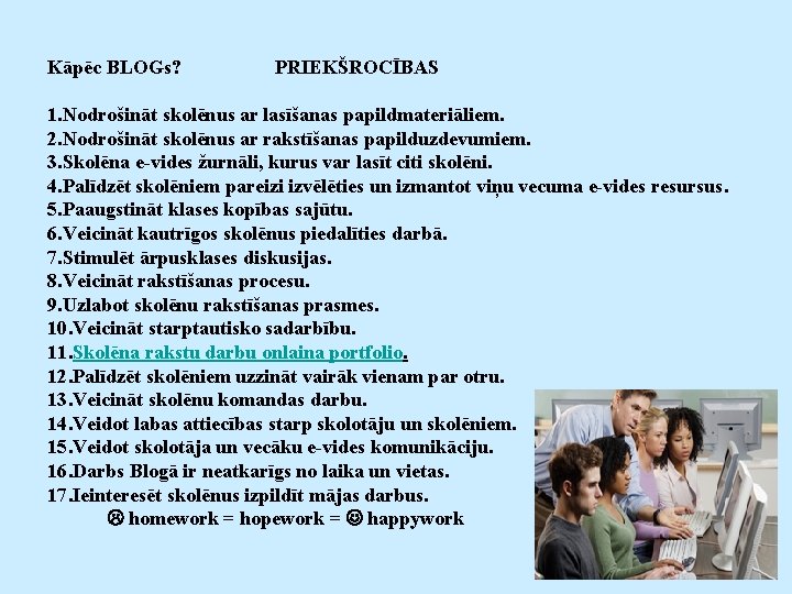 Kāpēc BLOGs? PRIEKŠROCĪBAS 1. Nodrošināt skolēnus ar lasīšanas papildmateriāliem. 2. Nodrošināt skolēnus ar rakstīšanas