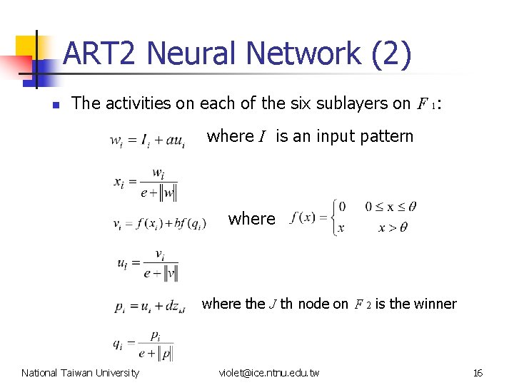 ART 2 Neural Network (2) n The activities on each of the six sublayers