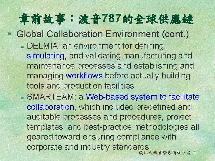 章前故事：波音 787的全球供應鏈 § Global Collaboration Environment (cont. ) l l DELMIA: an environment for