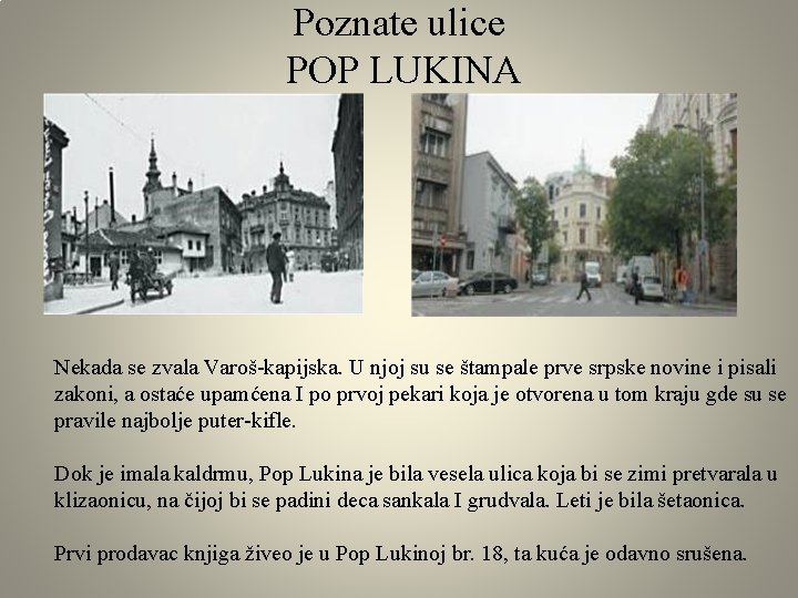 Poznate ulice POP LUKINA Nekada se zvala Varoš-kapijska. U njoj su se štampale prve