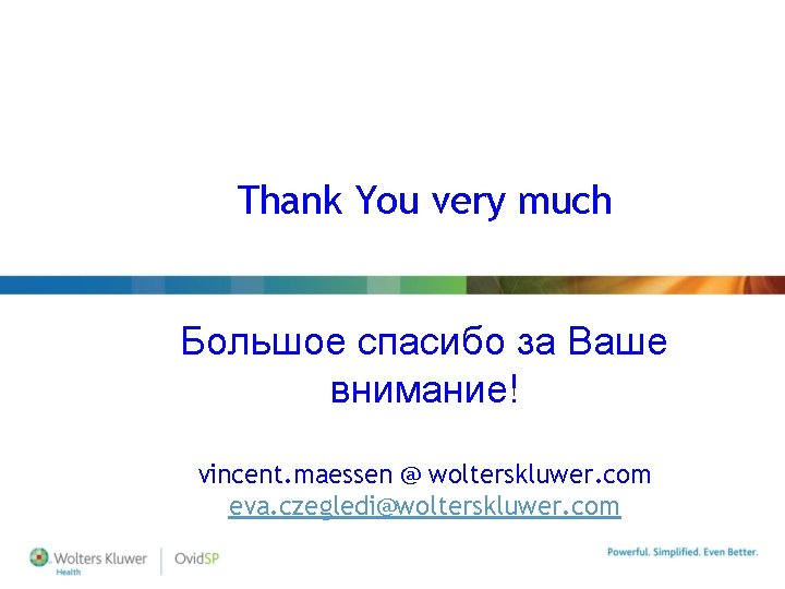 Thank You very much Большое спасибо за Ваше внимание! vincent. maessen @ wolterskluwer. com