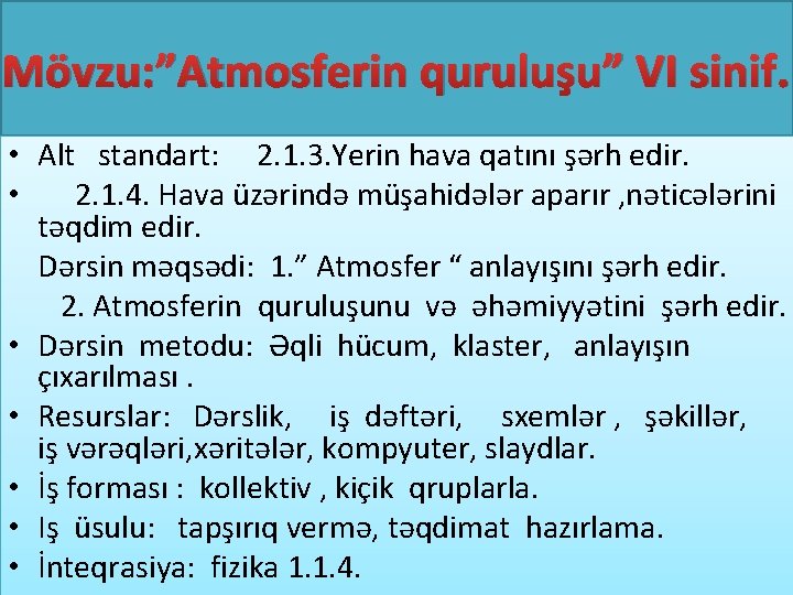 Mövzu: ”Atmosferin quruluşu” VI sinif. • Alt standart: 2. 1. 3. Yerin hava qatını