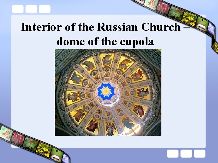 Interior of the Russian Church – dome of the cupola 