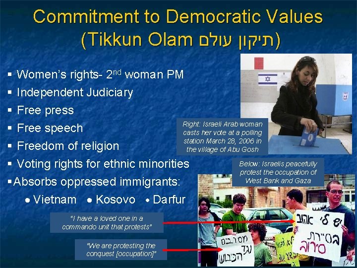 Commitment to Democratic Values (Tikkun Olam )תיקון עולם § Women’s rights- 2 nd woman
