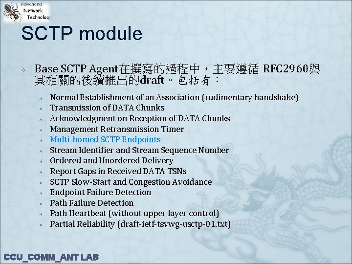 SCTP module Base SCTP Agent在撰寫的過程中，主要遵循 RFC 2960與 其相關的後續推出的draft。包括有： ³ ³ ³ ³ Normal Establishment