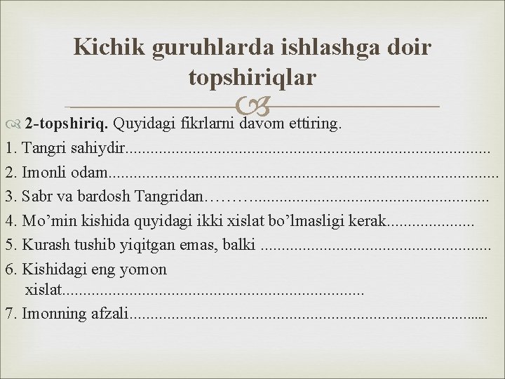 Kichik guruhlarda ishlashga doir topshiriqlar 2 -topshiriq. Quyidagi fikrlarni davom ettiring. 1. Tangri sahiydir.