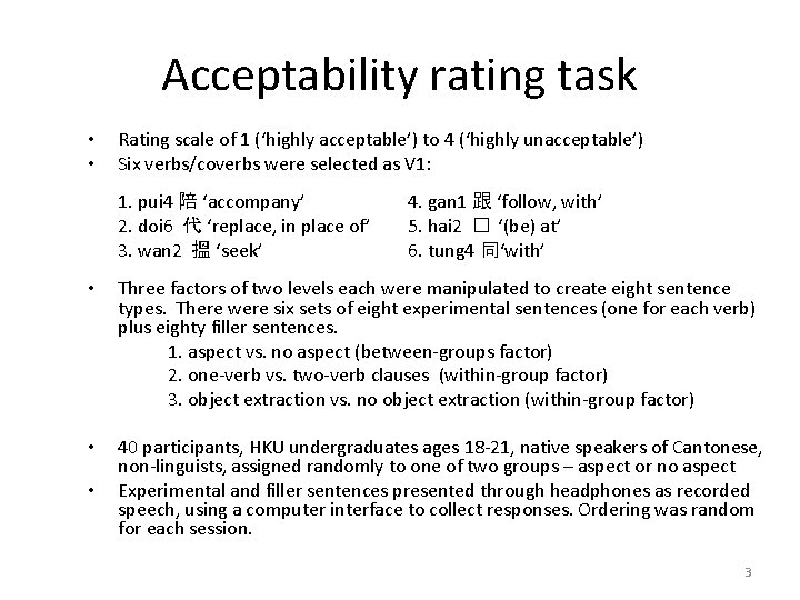 Acceptability rating task • • Rating scale of 1 (‘highly acceptable’) to 4 (‘highly