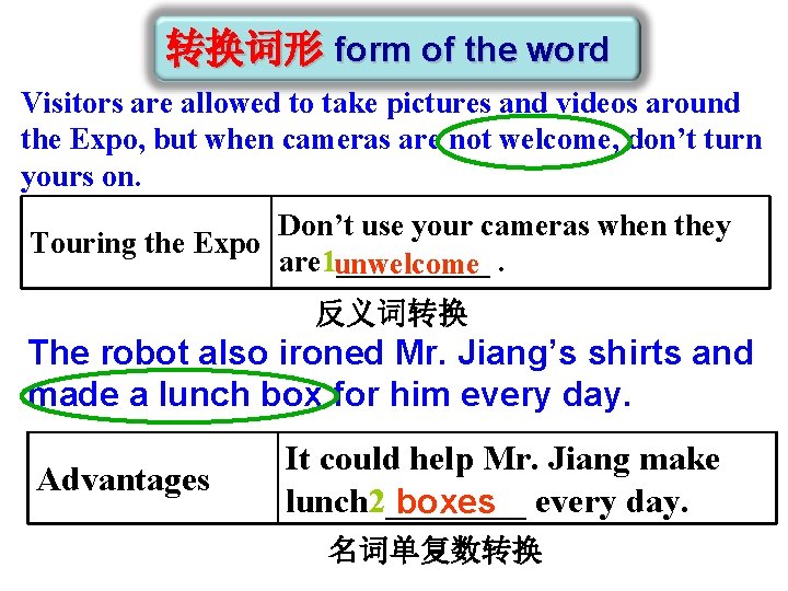 转换词形 form of the word Visitors are allowed to take pictures and videos around