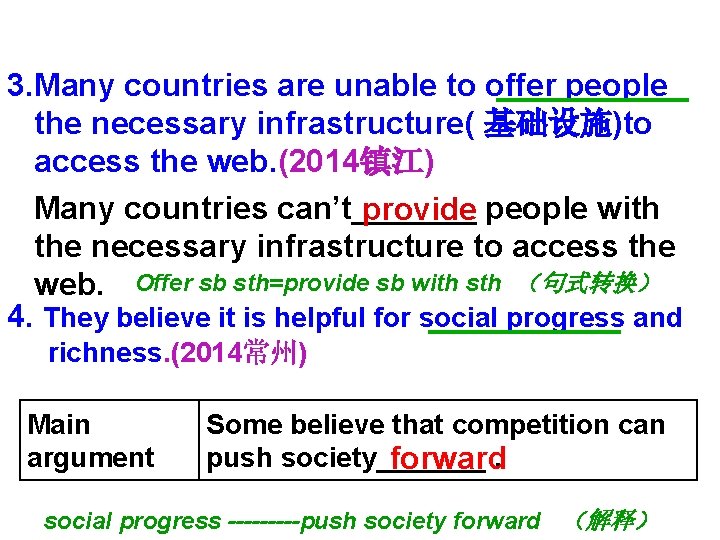 3. Many countries are unable to offer people the necessary infrastructure( 基础设施)to access the