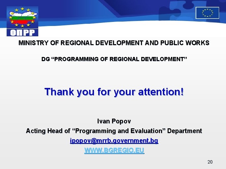MINISTRY OF REGIONAL DEVELOPMENT AND PUBLIC WORKS DG “PROGRAMMING OF REGIONAL DEVELOPMENT” Thank you