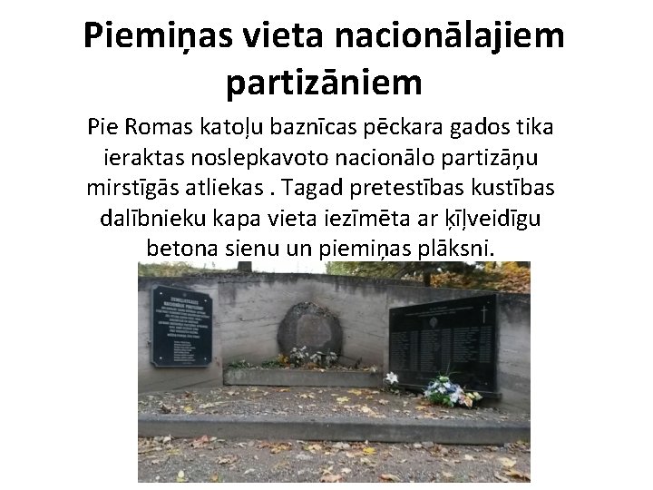 Piemiņas vieta nacionālajiem partizāniem Pie Romas katoļu baznīcas pēckara gados tika ieraktas noslepkavoto nacionālo