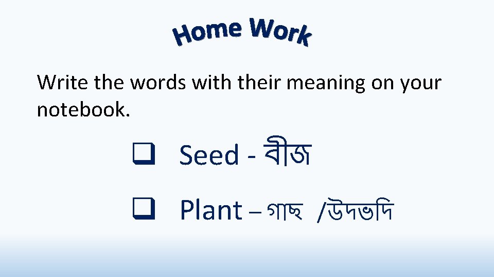 Write the words with their meaning on your notebook. q Seed - ব জ