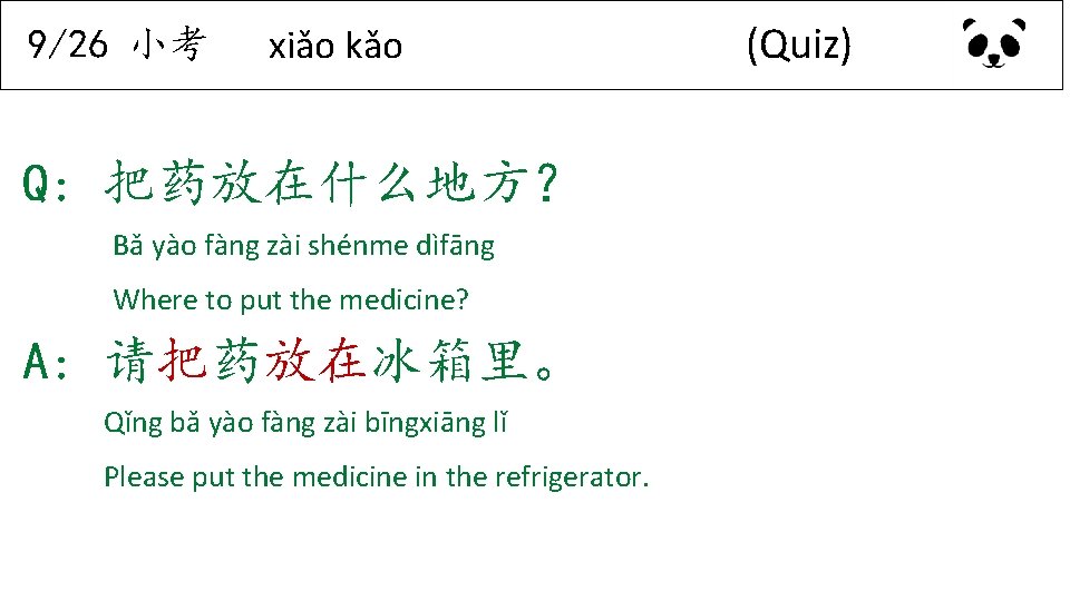 9/26 小考 xiǎo kǎo Q: 把药放在什么地方? Bǎ yào fàng zài shénme dìfāng Where to 9/26 小考 xiǎo kǎo Q: 把药放在什么地方? Bǎ yào fàng zài shénme dìfāng Where to
