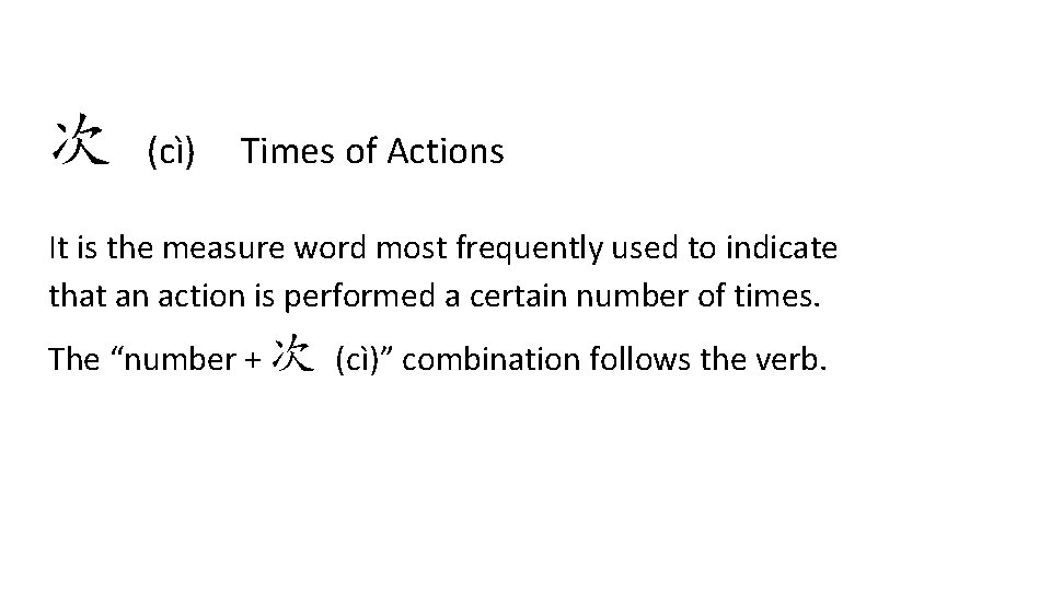 次 (cì) Times of Actions It is the measure word most frequently used to 次 (cì) Times of Actions It is the measure word most frequently used to