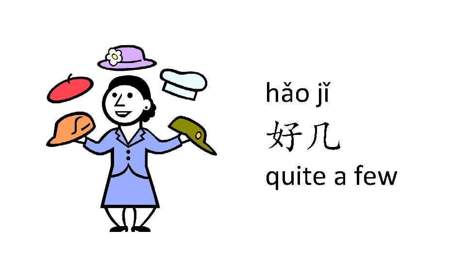 hǎo jǐ 好几 quite a few hǎo jǐ 好几 quite a few