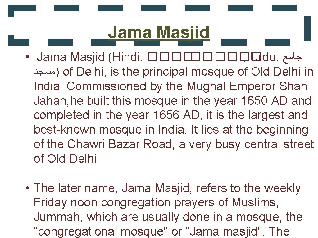 Jama Masjid • Jama Masjid (Hindi: ����� , Urdu: ﺟﺎﻣﻊ )ﻣﺴﺠﺪ of Delhi, is