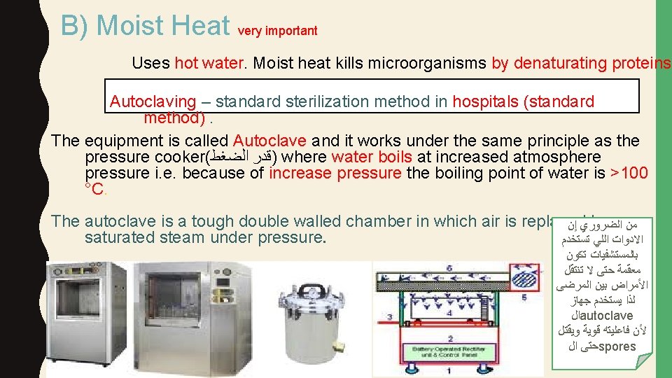 B) Moist Heat very important Uses hot water. Moist heat kills microorganisms by denaturating