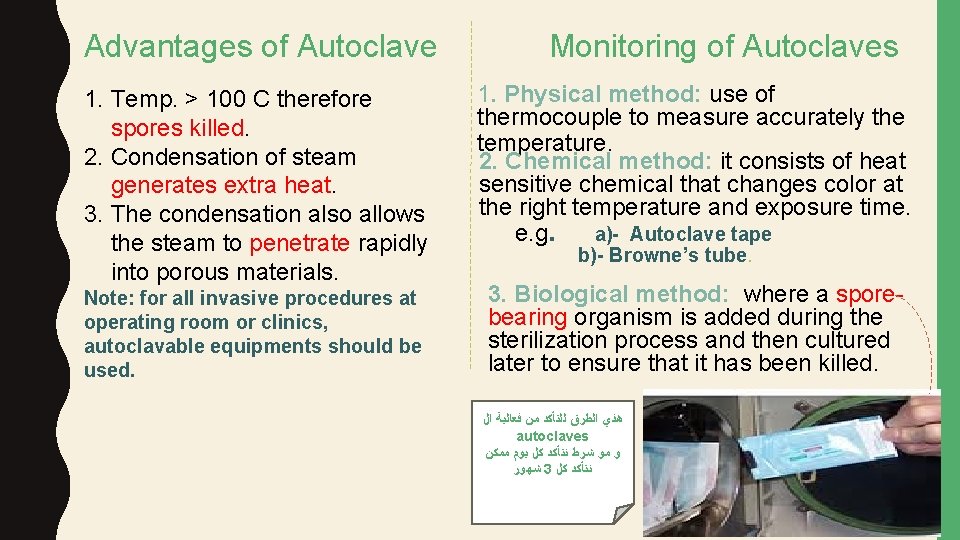 Advantages of Autoclave 1. Temp. > 100 C therefore spores killed. 2. Condensation of