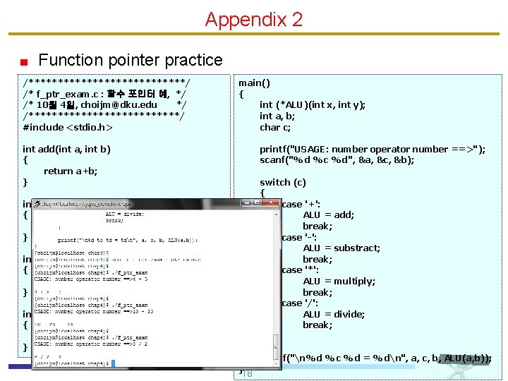Appendix 2 Function pointer practice /**************/ /* f_ptr_exam. c : 함수 포인터 예, */