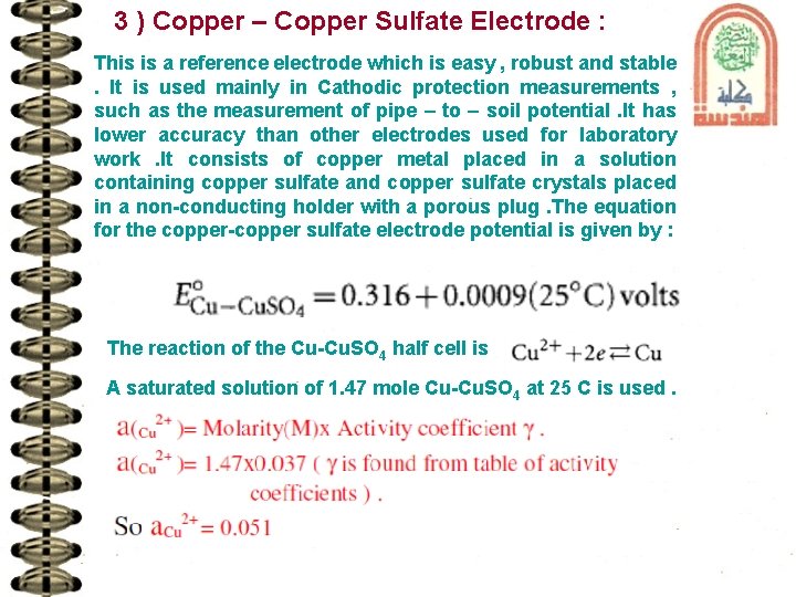 3 ) Copper – Copper Sulfate Electrode : This is a reference electrode which