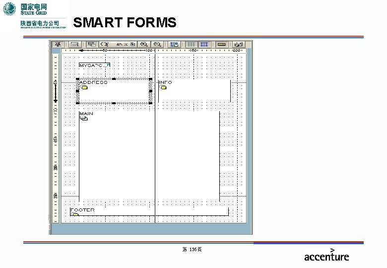 SMART FORMS 第 156页 