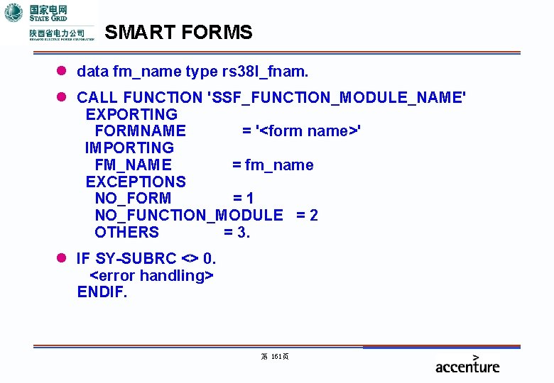 SMART FORMS l data fm_name type rs 38 l_fnam. l CALL FUNCTION 'SSF_FUNCTION_MODULE_NAME' EXPORTING