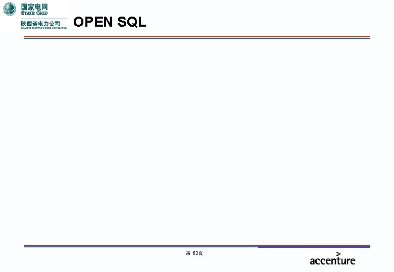 OPEN SQL 第 63页 