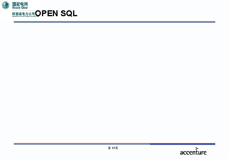 OPEN SQL 第 65页 