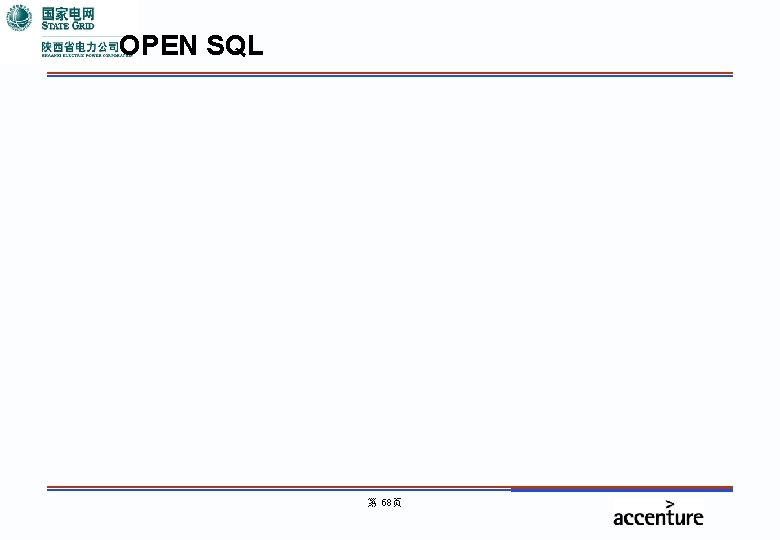 OPEN SQL 第 68页 