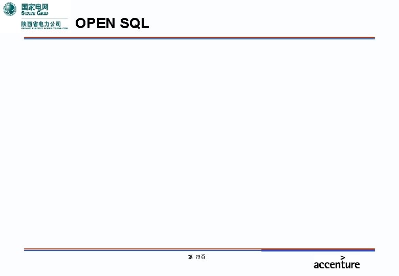 OPEN SQL 第 75页 
