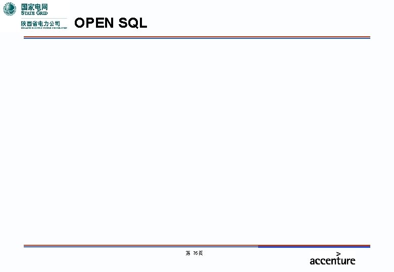 OPEN SQL 第 76页 