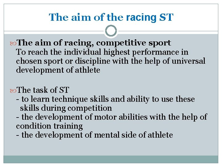 The aim of the racing ST The aim of racing, competitive sport To reach