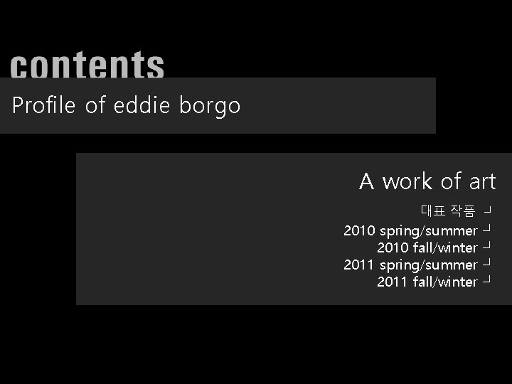 Profile of eddie borgo A work of art 대표 작품 ┘ 2010 spring/summer 2010