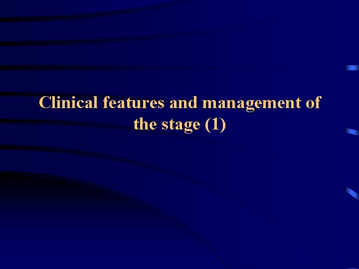 Clinical features and management of the stage (1) 