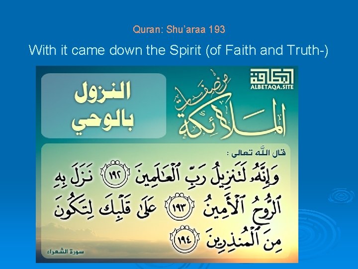 Quran: Shu’araa 193 With it came down the Spirit (of Faith and Truth-) 
