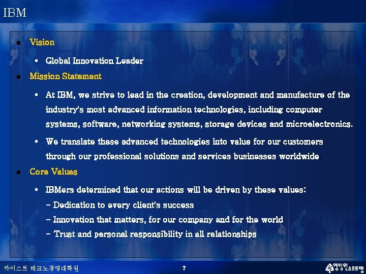 IBM n Vision § Global Innovation Leader n Mission Statement § At IBM, we