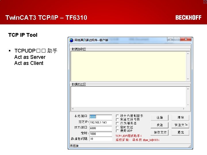 Twin. CAT 3 TCP/IP – TF 6310 TCP IP Tool TCPUDP�� 助手 Act as