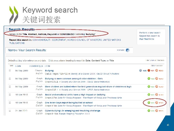 Keyword search 关键词搜索 16 