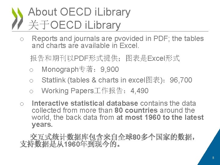 About OECD i. Library 关于OECD i. Library o Reports and journals are pvovided in