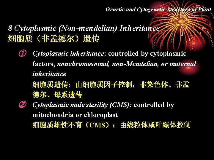 Genetic and Cytogenetic Structure of Plant 8 Cytoplasmic (Non-mendelian) Inheritance 细胞质（非孟德尔）遗传 ① Cytoplasmic inheritance: